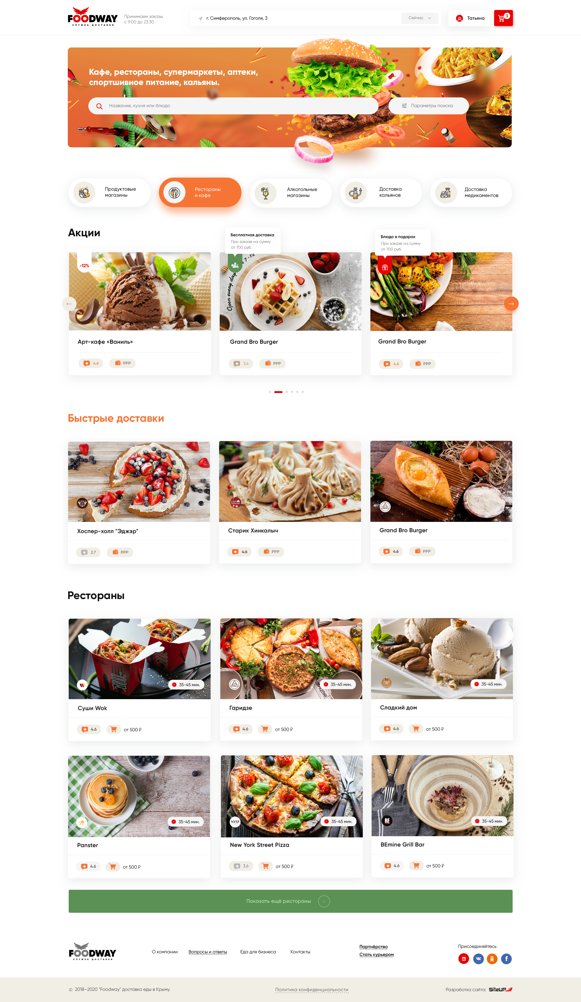 FoodWay